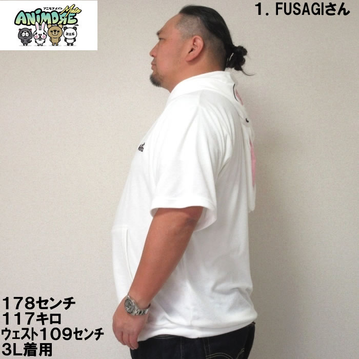 大きいサイズ キングサイズ ビッグサイズ メンズ ANIMORE Mate ポリエステルパイルなりきり半袖Tパーカー（メーカー取寄）アニモアメイト 3L 4L 5L 6L 8L |  | 06