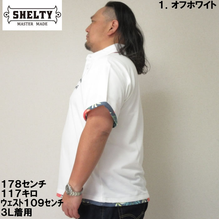 大きいサイズ キングサイズ ビッグサイズ メンズ SHELTY 鹿の子