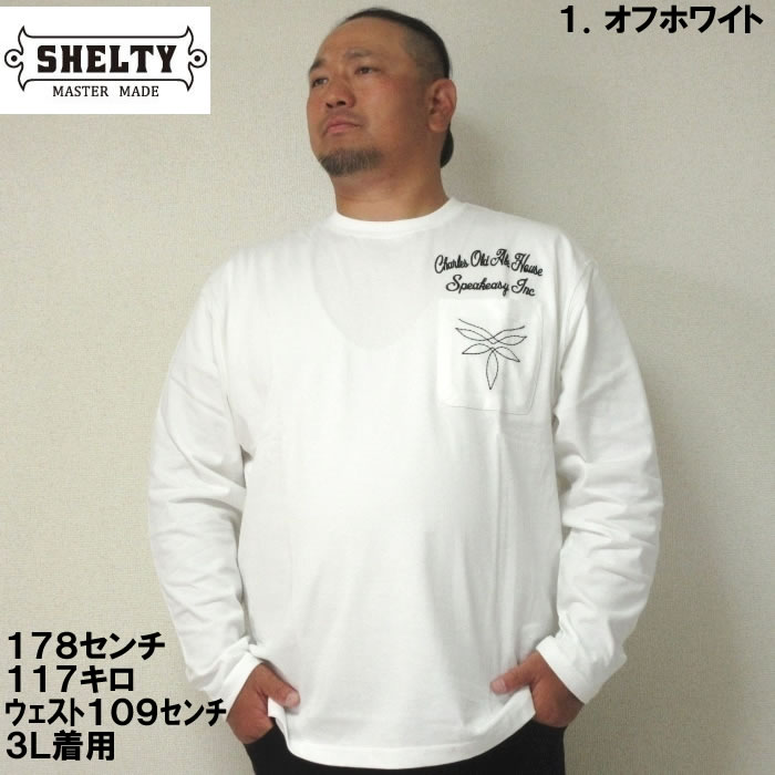 大きいサイズ キングサイズ ビッグサイズ メンズ SHELTY 天竺ルード系刺繍長袖Tシャツ（メーカー取寄）シェルティ 3L 4L 5L 6L