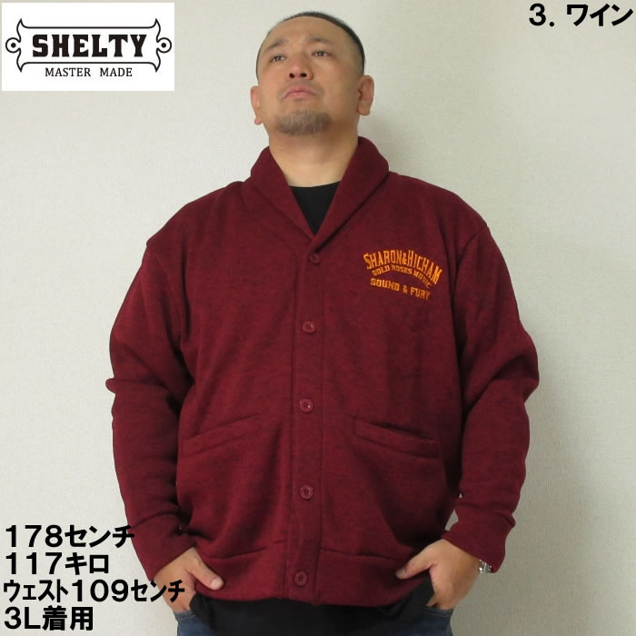 大きいサイズ キングサイズ ビッグサイズ メンズ SHELTY ニットフリースルード系刺繍ショールカ...