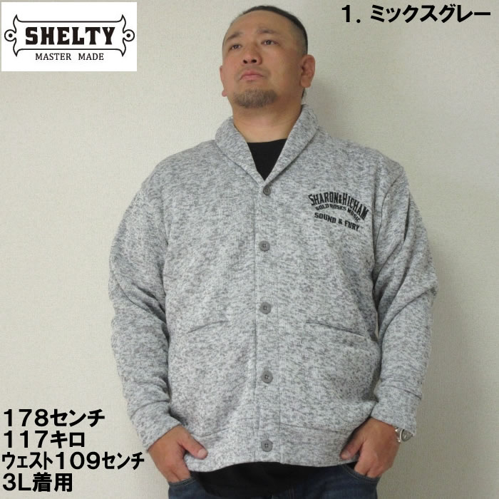 大きいサイズ キングサイズ ビッグサイズ メンズ SHELTY ニットフリースルード系刺繍ショールカ...