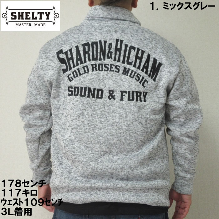 大きいサイズ キングサイズ ビッグサイズ メンズ SHELTY ニットフリースルード系刺繍ショールカーディガン（メーカー取寄）シェルティ 3L 4L 5L 6L |  | 05