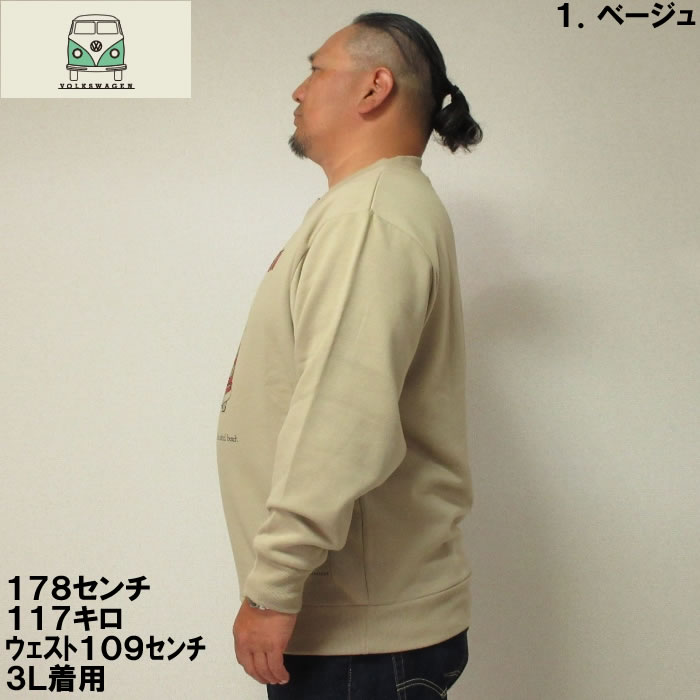 大きいサイズ キングサイズ ビッグサイズ メンズ VOLKSWAGEN 裏起毛クルートレーナー（メーカー取寄）フォルクスワーゲン 3L 4L 5L 6L 8L | フォルクスワーゲン | 03