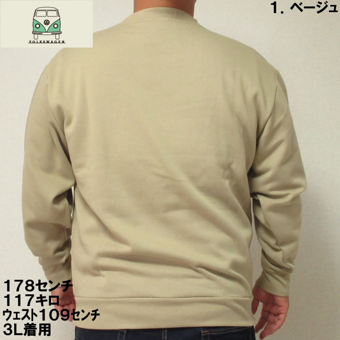 大きいサイズ キングサイズ ビッグサイズ メンズ VOLKSWAGEN 裏起毛クルートレーナー（メーカー取寄）フォルクスワーゲン 3L 4L 5L 6L 8L | フォルクスワーゲン | 04