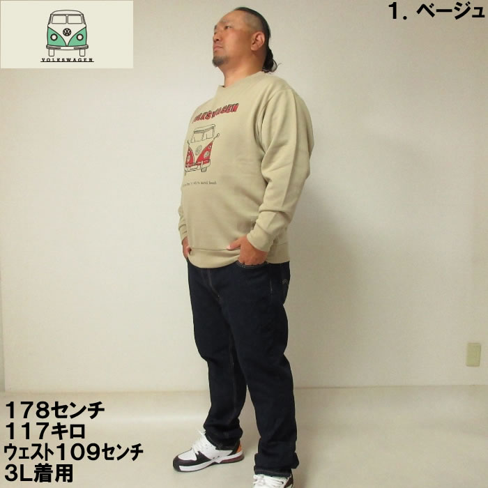 大きいサイズ キングサイズ ビッグサイズ メンズ VOLKSWAGEN 裏起毛クルートレーナー（メーカー取寄）フォルクスワーゲン 3L 4L 5L 6L 8L | フォルクスワーゲン | 05