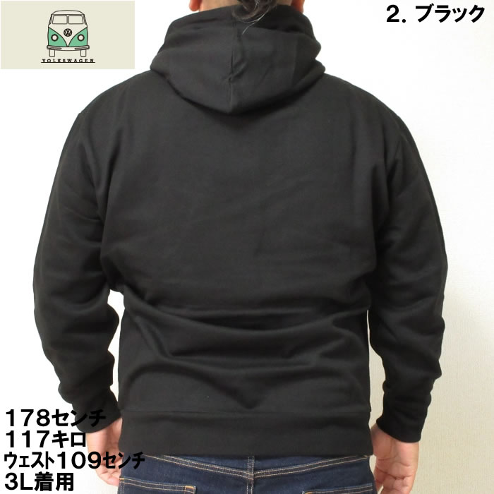 大きいサイズ キングサイズ ビッグサイズ メンズ VOLKSWAGEN 裏起毛プルパーカー（メーカー取寄）フォルクスワーゲン 3L 4L 5L 6L 8L | フォルクスワーゲン | 12