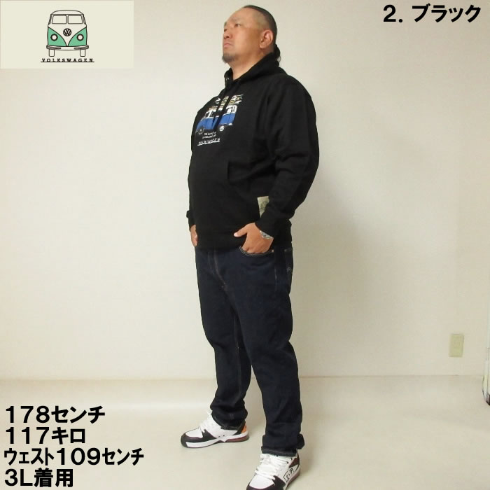 大きいサイズ キングサイズ ビッグサイズ メンズ VOLKSWAGEN 裏起毛プルパーカー（メーカー取寄）フォルクスワーゲン 3L 4L 5L 6L 8L | フォルクスワーゲン | 13