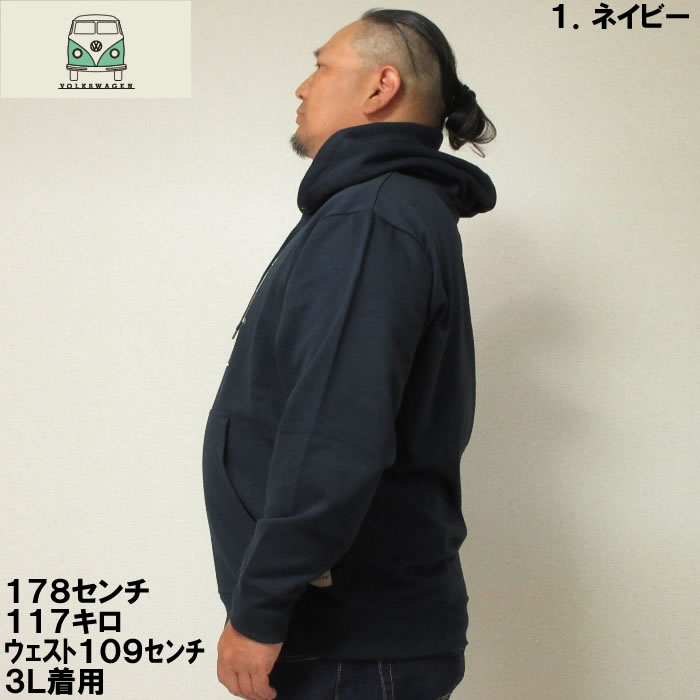大きいサイズ キングサイズ ビッグサイズ メンズ VOLKSWAGEN 裏起毛プルパーカー（メーカー取寄）フォルクスワーゲン 3L 4L 5L 6L 8L | フォルクスワーゲン | 03