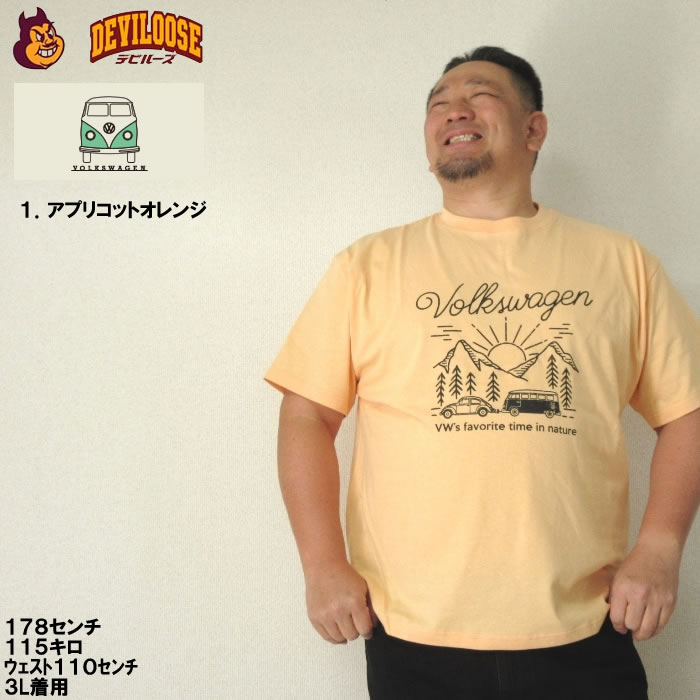 大きいサイズ キングサイズ ビッグサイズ メンズ VOLKSWAGEN 半袖 Tシャツ（メーカー取寄）フォルクスワーゲン 3L 4L 5L 6L 8L コットン100%｜deviloose｜12