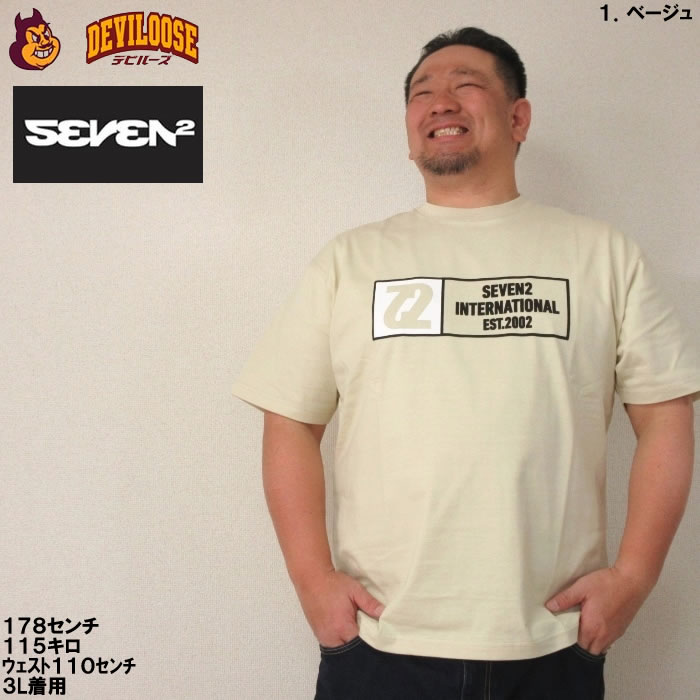 大きいサイズ メンズ SEVEN2 半袖 Tシャツ（メーカー取寄）3L 4L 5L 6L 8L コットン セブンツー キングサイズ ビッグサイズ | セブンツー | 09