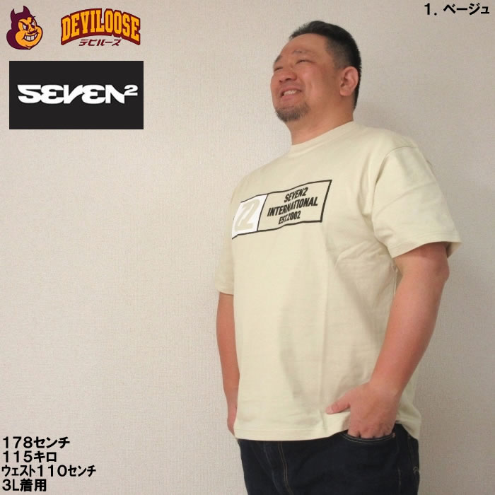 大きいサイズ メンズ SEVEN2 半袖 Tシャツ（メーカー取寄）3L 4L 5L 6L 8L コットン セブンツー キングサイズ ビッグサイズ | セブンツー | 10