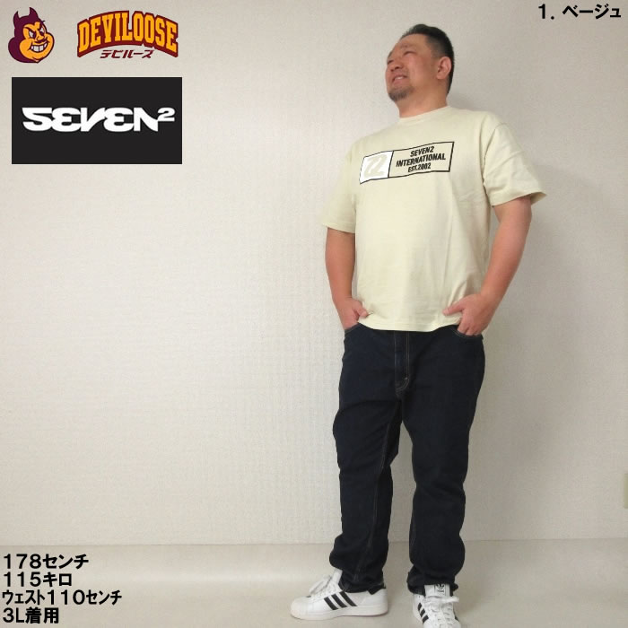 大きいサイズ メンズ SEVEN2 半袖 Tシャツ（メーカー取寄）3L 4L 5L 6L 8L コットン セブンツー キングサイズ ビッグサイズ | セブンツー | 12