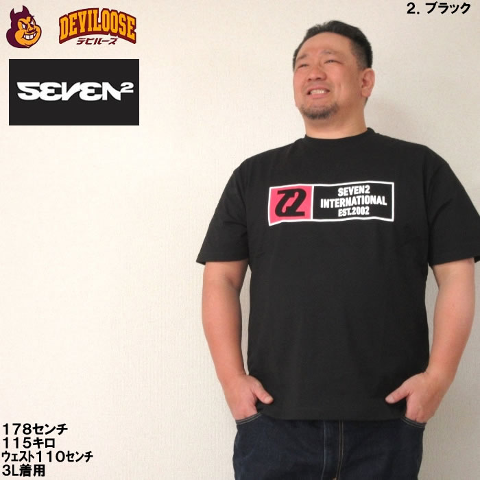 大きいサイズ メンズ SEVEN2 半袖 Tシャツ（メーカー取寄）3L 4L 5L 6L 8L コットン セブンツー キングサイズ ビッグサイズ | セブンツー | 14