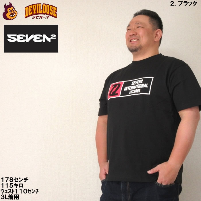 大きいサイズ メンズ SEVEN2 半袖 Tシャツ（メーカー取寄）3L 4L 5L 6L 8L コットン セブンツー キングサイズ ビッグサイズ | セブンツー | 15