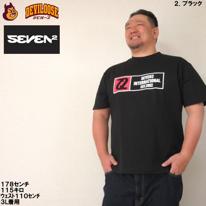 大きいサイズ メンズ SEVEN2 半袖 Tシャツ（メーカー取寄）3L 4L 5L 6L 8L コットン セブンツー キングサイズ ビッグサイズ | セブンツー | 17