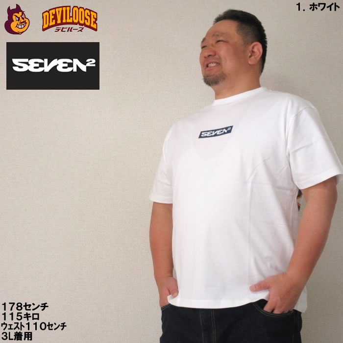 大きいサイズ メンズ SEVEN2 半袖 Tシャツ（メーカー取寄）3L 4L 5L 6L 8L コットン セブンツー キングサイズ ビッグサイズ | セブンツー | 10