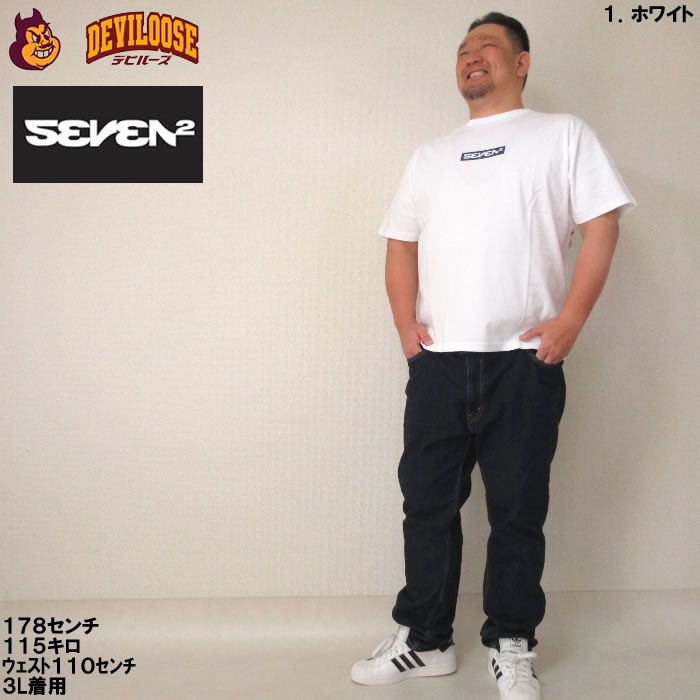 大きいサイズ メンズ SEVEN2 半袖 Tシャツ（メーカー取寄）3L 4L 5L 6L 8L コットン セブンツー キングサイズ ビッグサイズ | セブンツー | 12