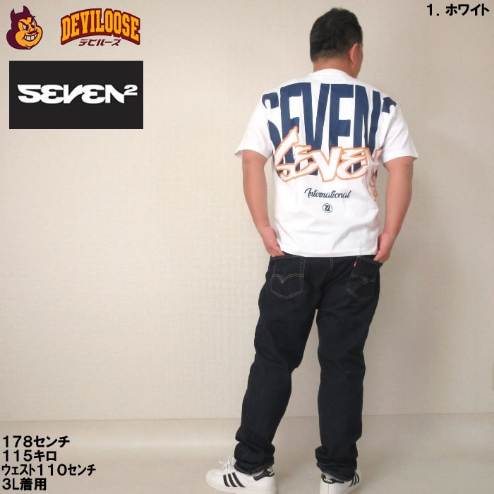 大きいサイズ メンズ SEVEN2 半袖 Tシャツ（メーカー取寄）3L 4L 5L 6L 8L コットン セブンツー キングサイズ ビッグサイズ | セブンツー | 13