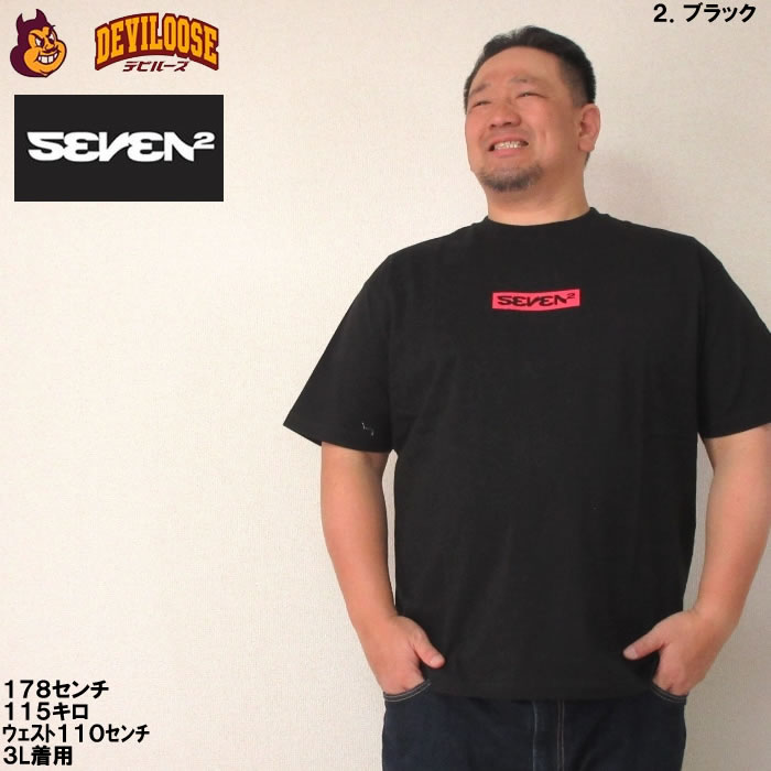 大きいサイズ メンズ SEVEN2 半袖 Tシャツ（メーカー取寄）3L 4L 5L 6L 8L コットン セブンツー キングサイズ ビッグサイズ | セブンツー | 14