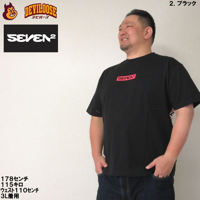 大きいサイズ メンズ SEVEN2 半袖 Tシャツ（メーカー取寄）3L 4L 5L 6L 8L コットン セブンツー キングサイズ ビッグサイズ | セブンツー | 15