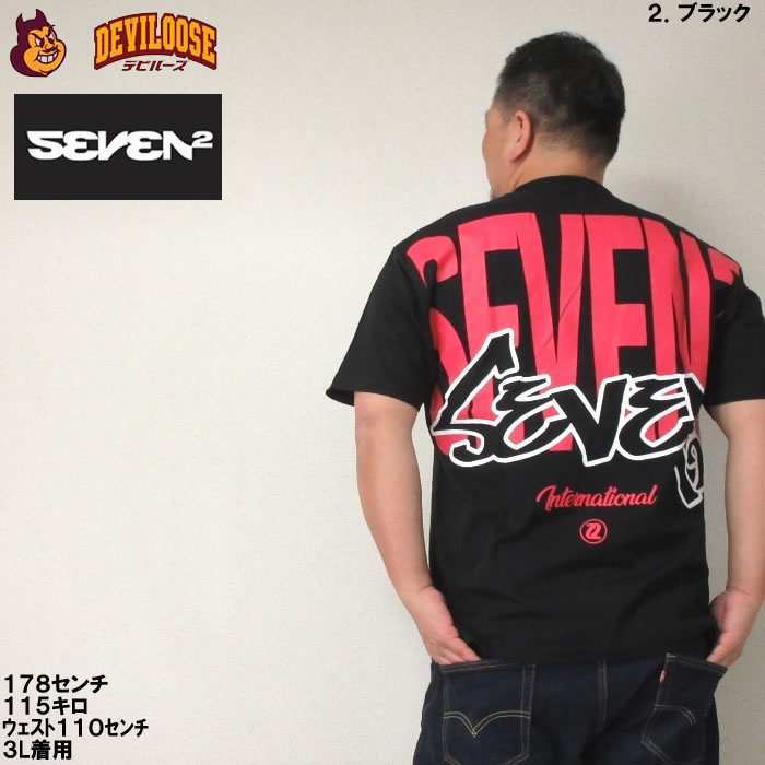 大きいサイズ メンズ SEVEN2 半袖 Tシャツ（メーカー取寄）3L 4L 5L 6L 8L コットン セブンツー キングサイズ ビッグサイズ | セブンツー | 16