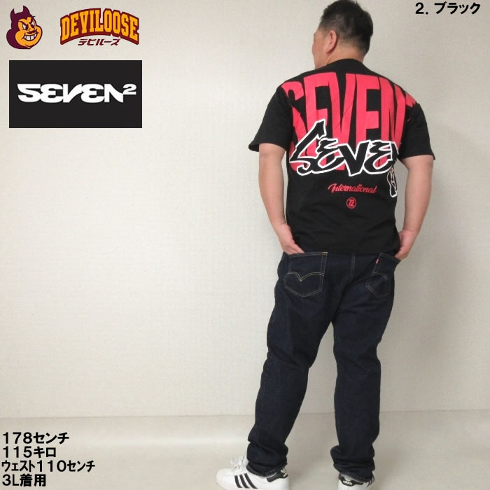 大きいサイズ メンズ SEVEN2 半袖 Tシャツ（メーカー取寄）3L 4L 5L 6L 8L コットン セブンツー キングサイズ ビッグサイズ | セブンツー | 18
