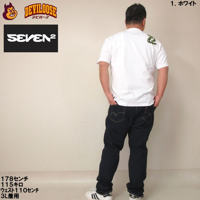 大きいサイズ メンズ SEVEN2 半袖 Tシャツ（メーカー取寄）3L 4L 5L 6L コットン セブンツー キングサイズ ビッグサイズ | セブンツー | 13