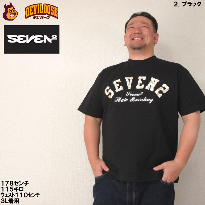 大きいサイズ メンズ SEVEN2 半袖 Tシャツ（メーカー取寄）3L 4L 5L 6L コットン セブンツー キングサイズ ビッグサイズ | セブンツー | 14