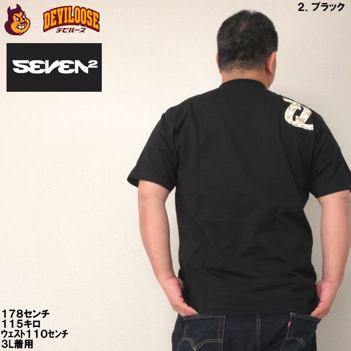 大きいサイズ メンズ SEVEN2 半袖 Tシャツ（メーカー取寄）3L 4L 5L 6L コットン セブンツー キングサイズ ビッグサイズ | セブンツー | 16