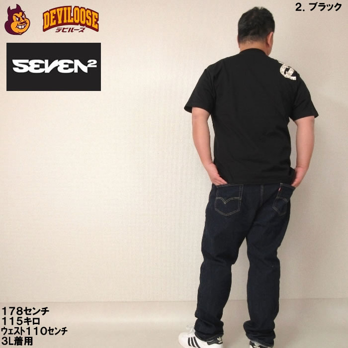 大きいサイズ メンズ SEVEN2 半袖 Tシャツ（メーカー取寄）3L 4L 5L 6L コットン セブンツー キングサイズ ビッグサイズ | セブンツー | 18