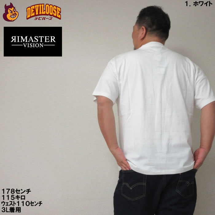大きいサイズ メンズ RIMASTER VISION トリックアート 半袖 Tシャツ（メーカー取寄）3L 4L 5L 6L 8L コットン キングサイズ ビッグサイズ｜deviloose｜12