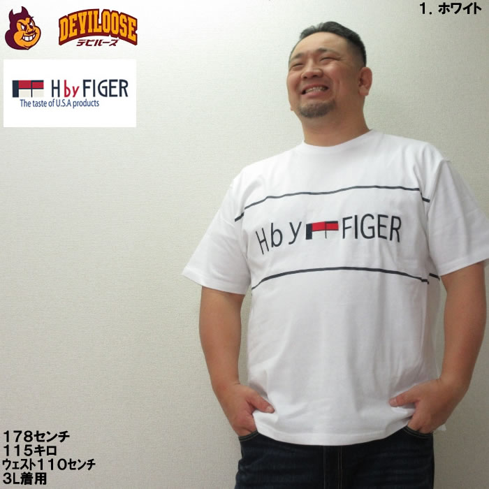大きいサイズ キングサイズ ビッグサイズ メンズ H by FIGER 天竺 半袖 Tシャツ（メーカー取寄）エイチバイフィガー 3L 4L 5L 6L 8L ブランド 服 おしゃれ |  | 11