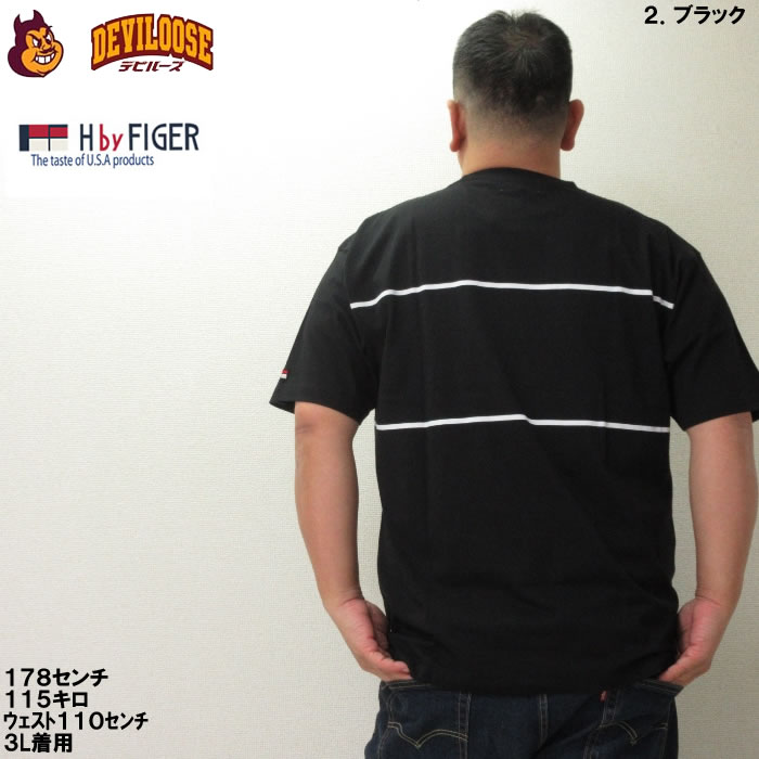 大きいサイズ キングサイズ ビッグサイズ メンズ H by FIGER 天竺 半袖 Tシャツ（メーカー取寄）エイチバイフィガー 3L 4L 5L 6L 8L ブランド 服 おしゃれ |  | 16