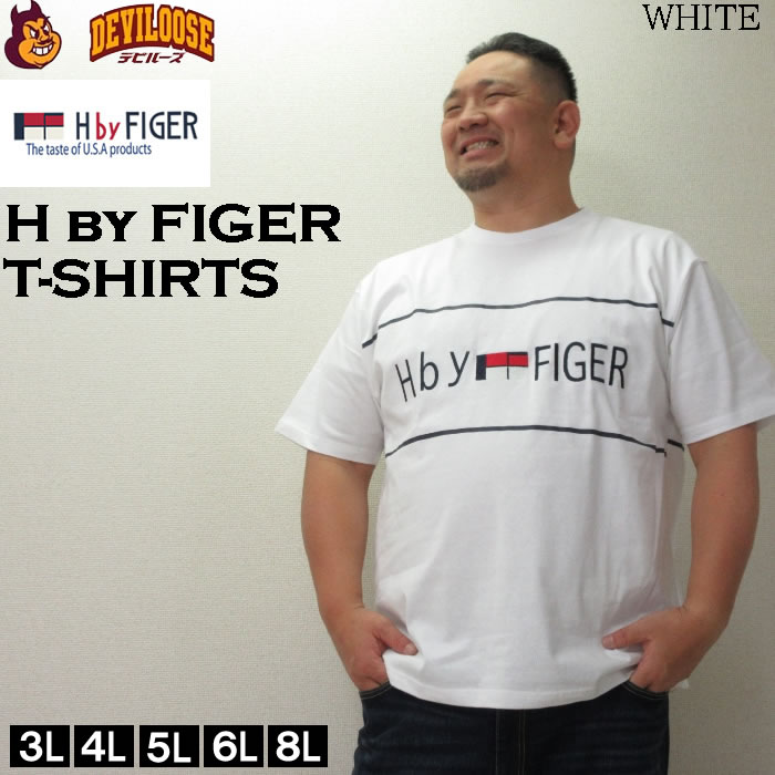 大きいサイズ キングサイズ ビッグサイズ メンズ H by FIGER 天竺 半袖 Tシャツ（メーカー取寄）エイチバイフィガー 3L 4L 5L 6L 8L ブランド 服 おしゃれ |  | 01