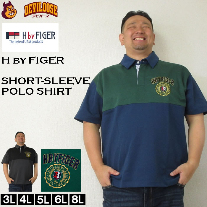 大きいサイズ メンズ H by FIGER 切替 半袖 コットン ポロシャツ（メーカー取寄） 3L 4L 5L 6L 8L キングサイズ ビッグサイズ | 