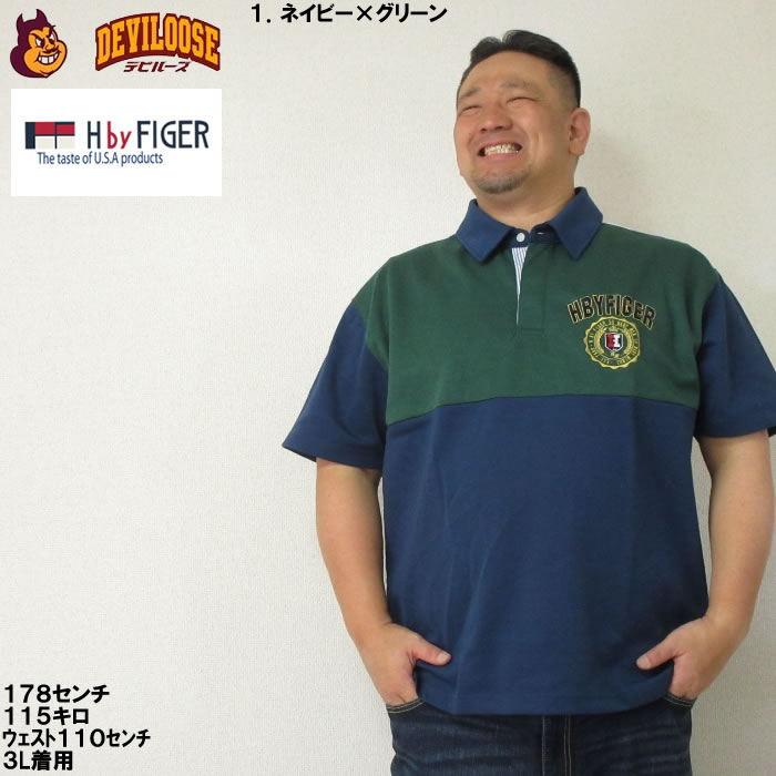 大きいサイズ メンズ H by FIGER 切替 半袖 コットン ポロシャツ（メーカー取寄） 3L 4L 5L 6L 8L キングサイズ ビッグサイズ |  | 09