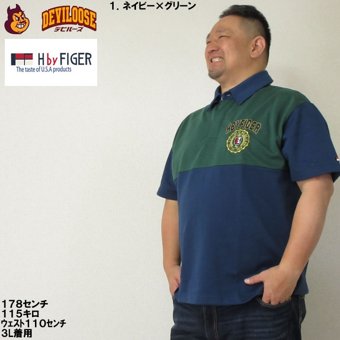 大きいサイズ メンズ H by FIGER 切替 半袖 コットン ポロシャツ（メーカー取寄） 3L 4L 5L 6L 8L キングサイズ ビッグサイズ |  | 10
