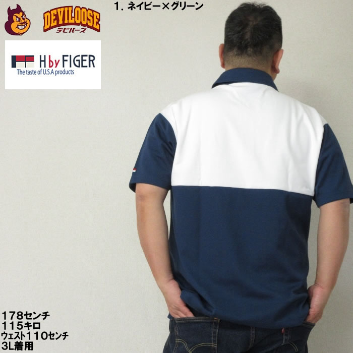 大きいサイズ メンズ H by FIGER 切替 半袖 コットン ポロシャツ（メーカー取寄） 3L 4L 5L 6L 8L キングサイズ ビッグサイズ |  | 11