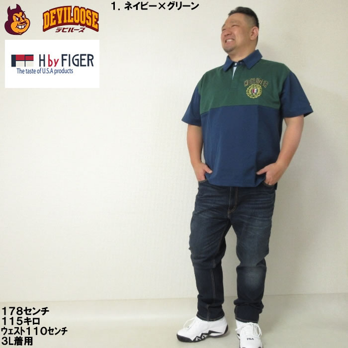 大きいサイズ メンズ H by FIGER 切替 半袖 コットン ポロシャツ（メーカー取寄） 3L 4L 5L 6L 8L キングサイズ ビッグサイズ |  | 12