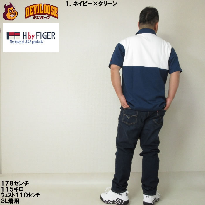 大きいサイズ メンズ H by FIGER 切替 半袖 コットン ポロシャツ（メーカー取寄） 3L 4L 5L 6L 8L キングサイズ ビッグサイズ |  | 13