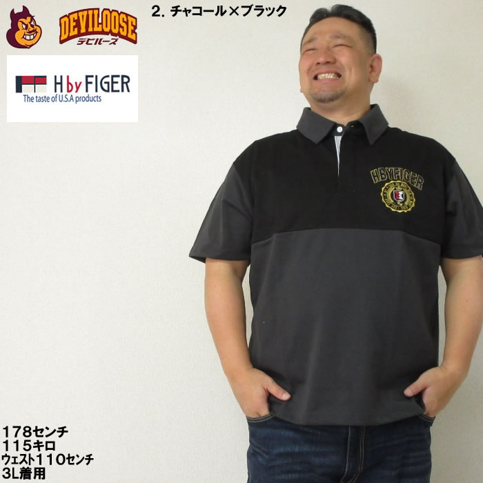 大きいサイズ メンズ H by FIGER 切替 半袖 コットン ポロシャツ（メーカー取寄） 3L 4L 5L 6L 8L キングサイズ ビッグサイズ |  | 14
