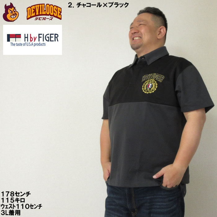 大きいサイズ メンズ H by FIGER 切替 半袖 コットン ポロシャツ（メーカー取寄） 3L 4L 5L 6L 8L キングサイズ ビッグサイズ |  | 15