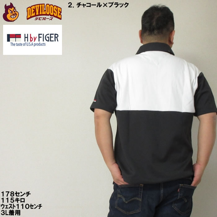 大きいサイズ メンズ H by FIGER 切替 半袖 コットン ポロシャツ（メーカー取寄） 3L 4L 5L 6L 8L キングサイズ ビッグサイズ |  | 16