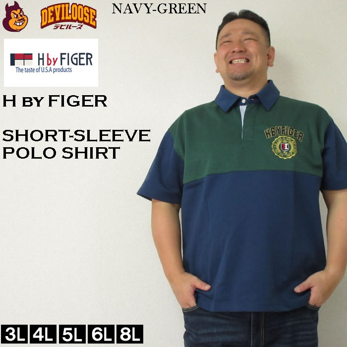 大きいサイズ メンズ H by FIGER 切替 半袖 コットン ポロシャツ（メーカー取寄） 3L 4L 5L 6L 8L キングサイズ ビッグサイズ |  | 01