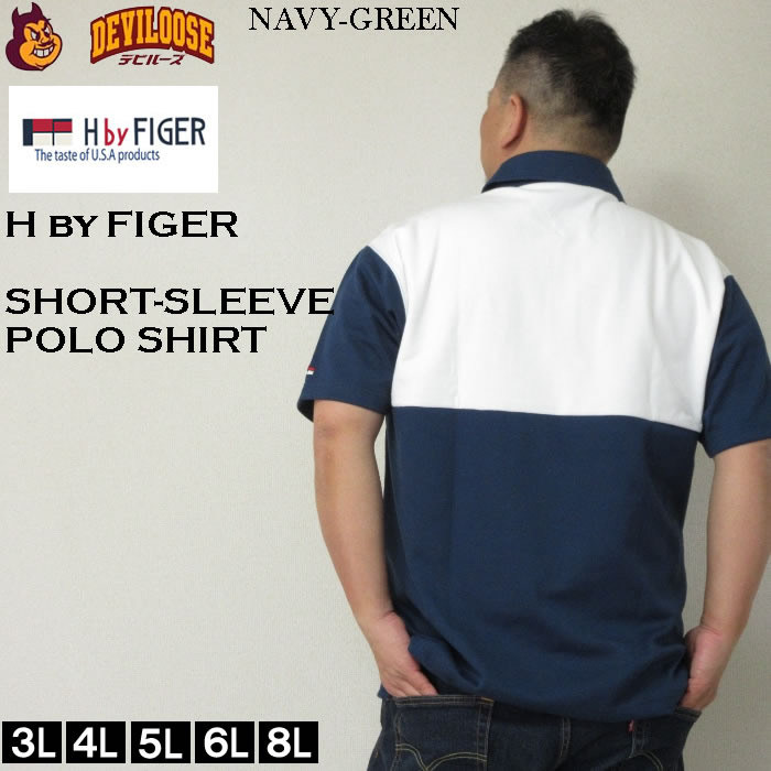 大きいサイズ メンズ H by FIGER 切替 半袖 コットン ポロシャツ（メーカー取寄） 3L 4L 5L 6L 8L キングサイズ ビッグサイズ |  | 03
