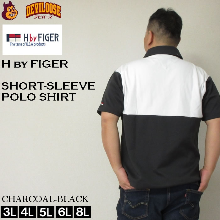 大きいサイズ メンズ H by FIGER 切替 半袖 コットン ポロシャツ（メーカー取寄） 3L 4L 5L 6L 8L キングサイズ ビッグサイズ |  | 04