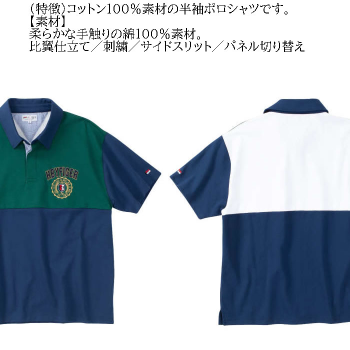 大きいサイズ メンズ H by FIGER 切替 半袖 コットン ポロシャツ（メーカー取寄） 3L 4L 5L 6L 8L キングサイズ ビッグサイズ |  | 05