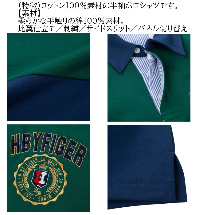 大きいサイズ メンズ H by FIGER 切替 半袖 コットン ポロシャツ（メーカー取寄） 3L 4L 5L 6L 8L キングサイズ ビッグサイズ |  | 06