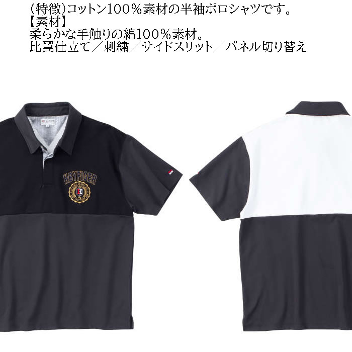 大きいサイズ メンズ H by FIGER 切替 半袖 コットン ポロシャツ（メーカー取寄） 3L 4L 5L 6L 8L キングサイズ ビッグサイズ |  | 07