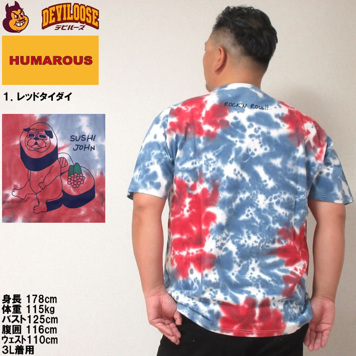 大きいサイズ メンズ HUMAROUS PUG SUSHI Community コットン 半袖 Tシャツ（メーカー取寄）ユーモラス 3L 4L 5L 6L 綿 半袖Ｔシャツ キングサイズ ビッグサイズ |  | 11